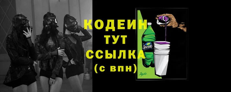 Кодеиновый сироп Lean Purple Drank  Лодейное Поле 