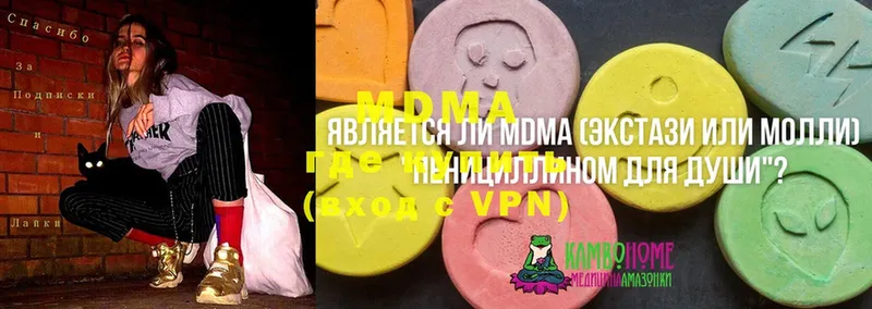 MDMA VHQ  Лодейное Поле 